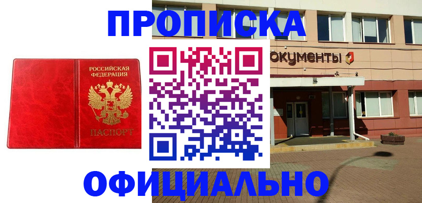 прописка паспорт в Великом Устюге