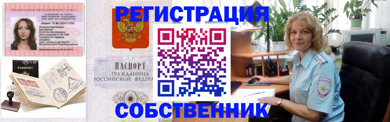 временная регистрация купить в Великом Устюге