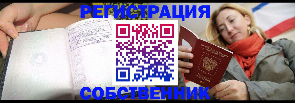 прописка иностранных граждан в Великом Устюге