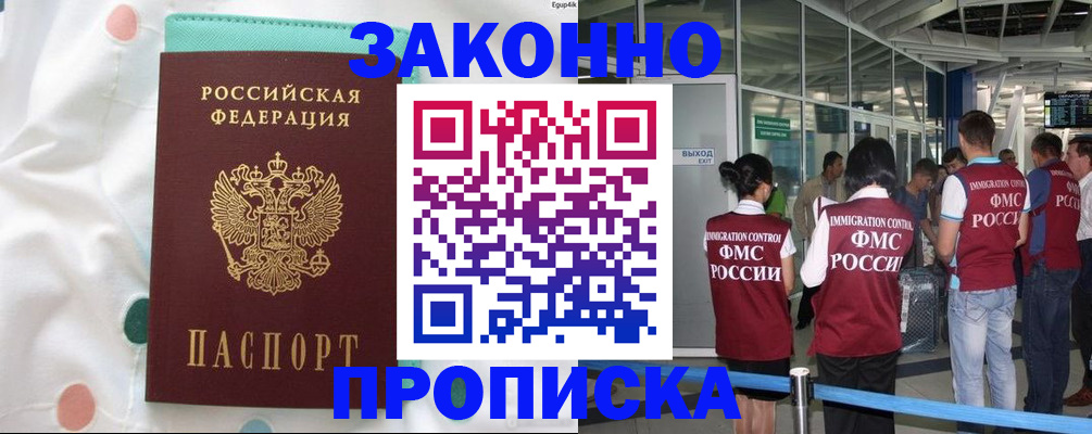 временная регистрация для школы в Великом Устюге