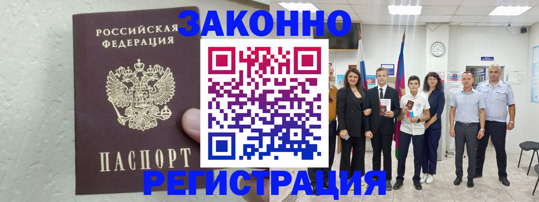 прописка паспорт в Великом Устюге