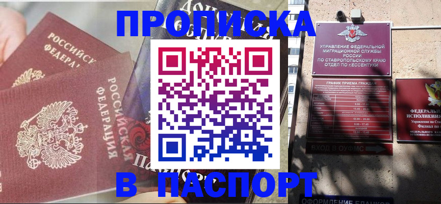 прописка для школы в Великом Устюге