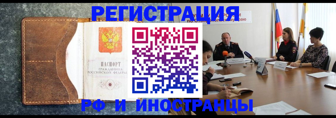 временная регистрация для школы в Великом Устюге