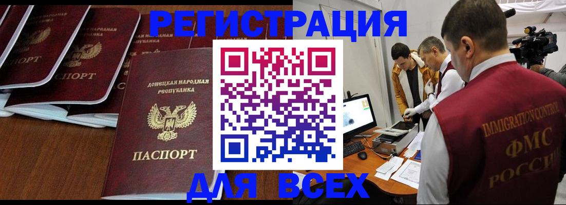 прописка в Великом Устюге